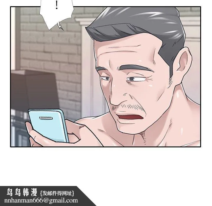 特殊佣人 - 第36话 - page 78