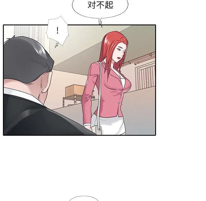 特殊佣人 - 第22话 - page 5