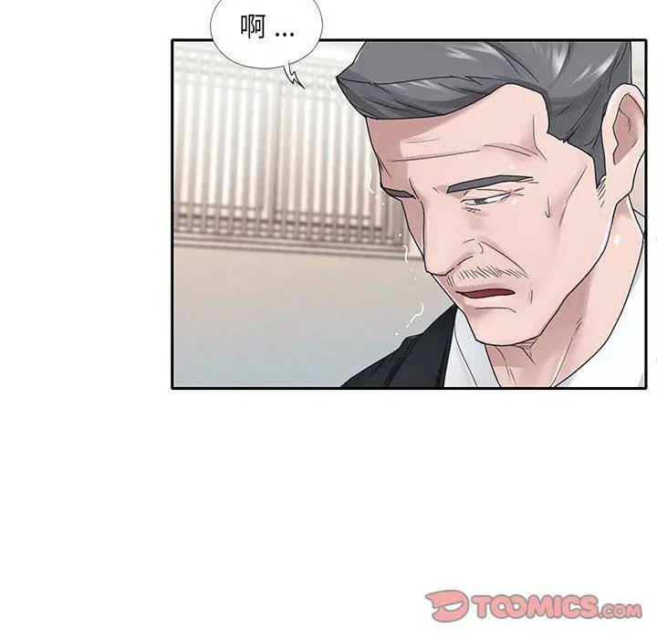 特殊佣人 - 第22话 - page 6