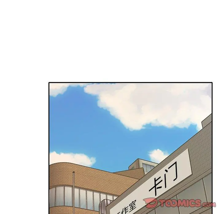特殊佣人 - 第22话 - page 8