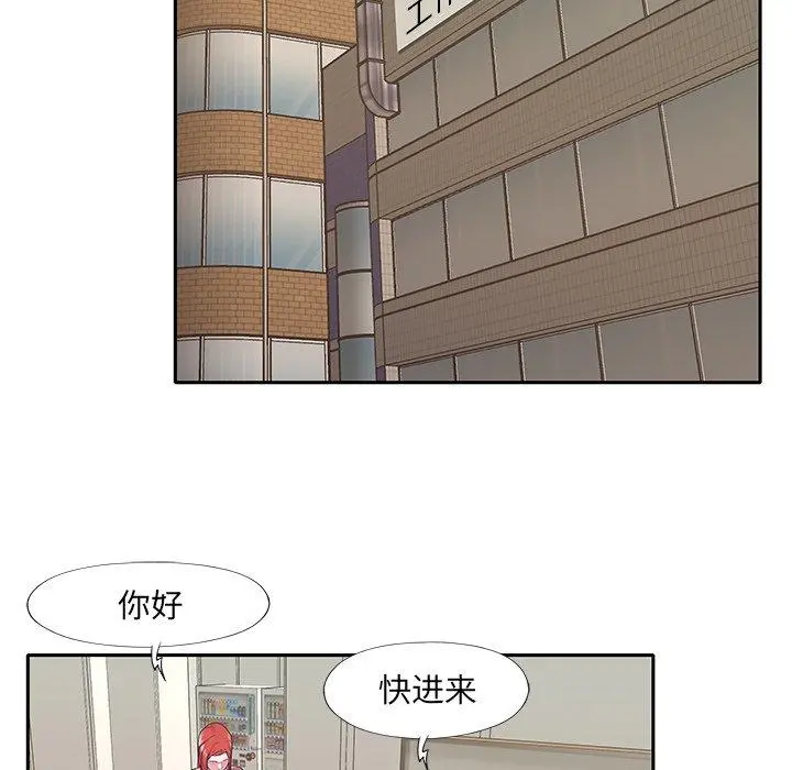 特殊佣人 - 第22话 - page 9