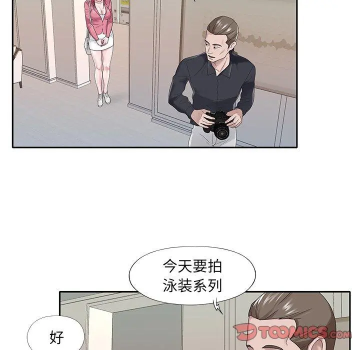 特殊佣人 - 第22话 - page 10