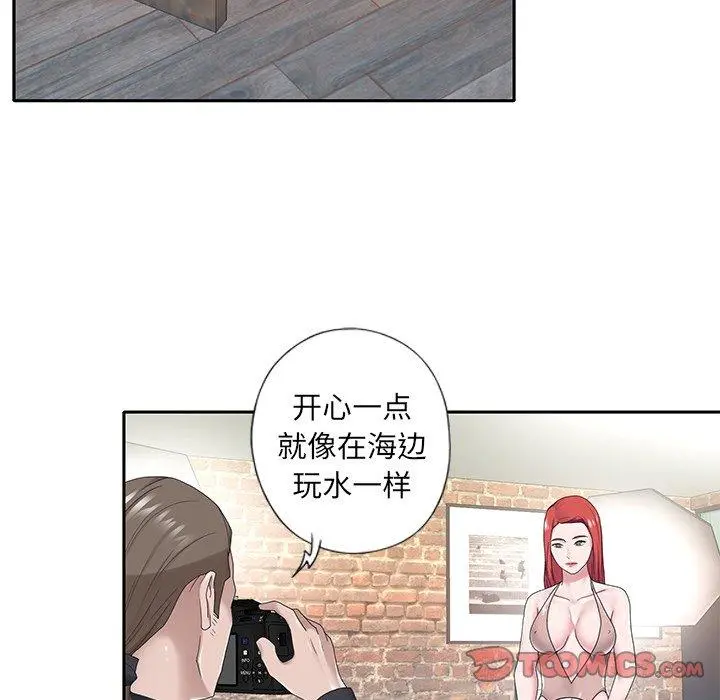 特殊佣人 - 第22话 - page 16
