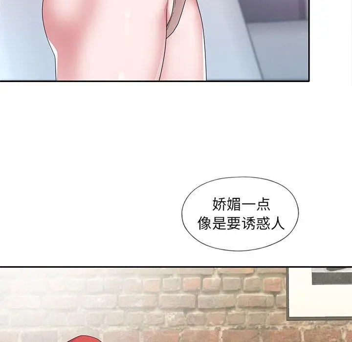 特殊佣人 - 第22话 - page 19