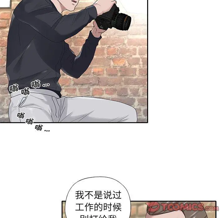 特殊佣人 - 第22话 - page 24