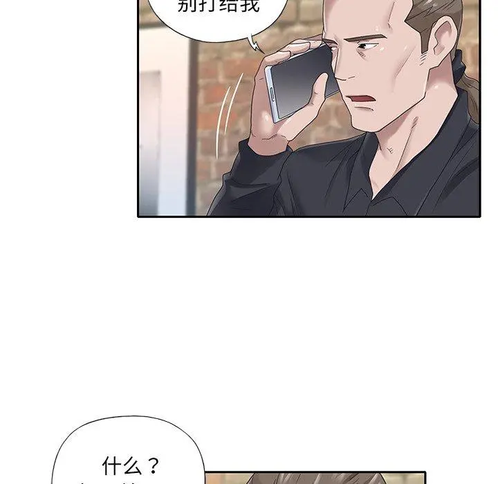 特殊佣人 - 第22话 - page 25