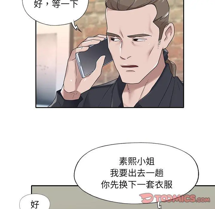 特殊佣人 - 第22话 - page 26