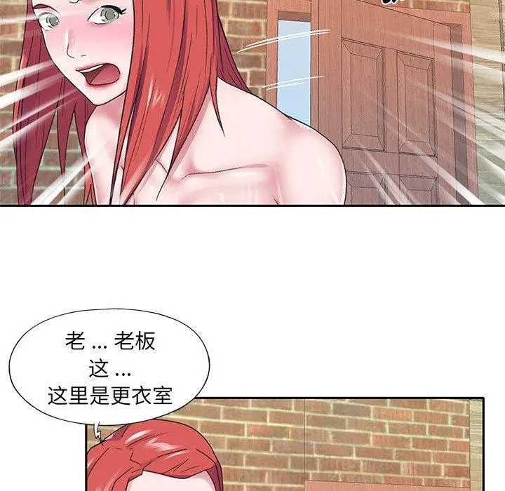 特殊佣人 - 第22话 - page 37