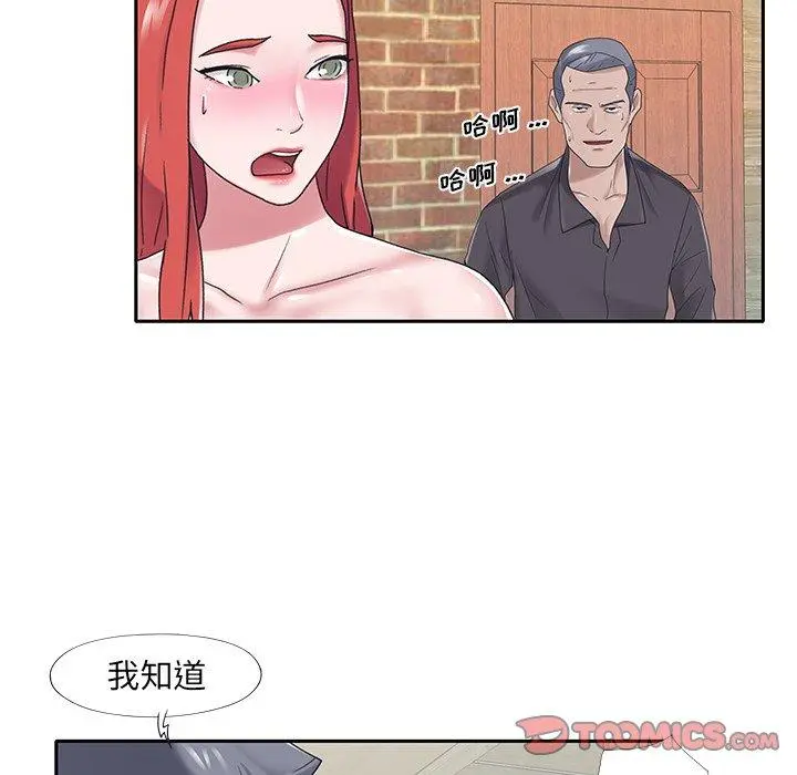 特殊佣人 - 第22话 - page 38