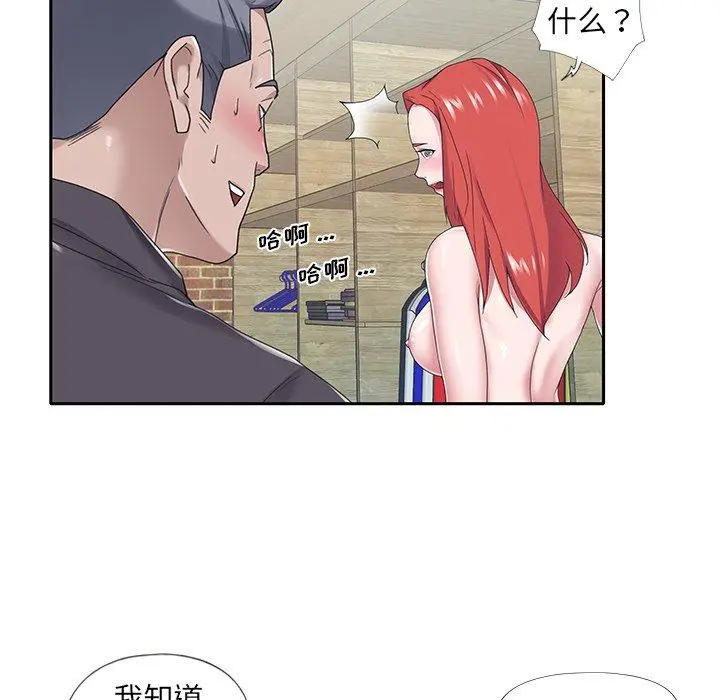 特殊佣人 - 第22话 - page 39