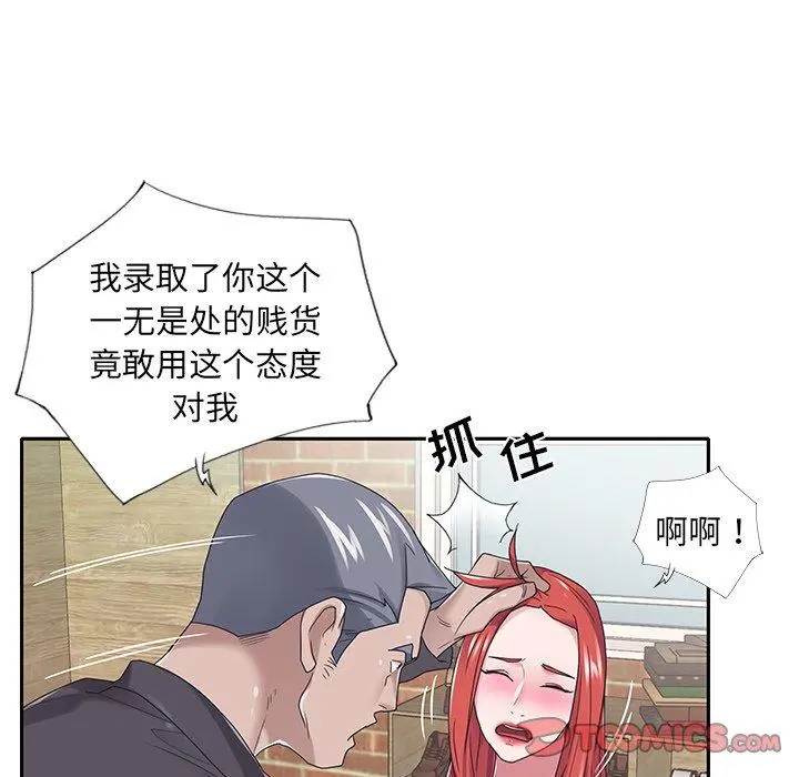 特殊佣人 - 第22话 - page 42