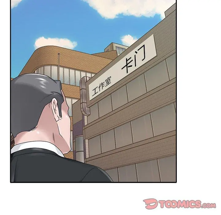 特殊佣人 - 第22话 - page 46