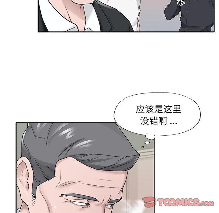 特殊佣人 - 第22话 - page 54