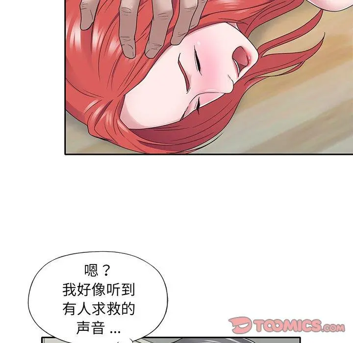 特殊佣人 - 第22话 - page 56