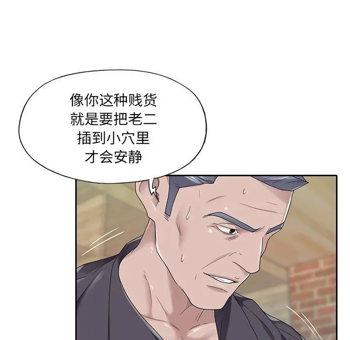 特殊佣人 - 第22话 - page 59