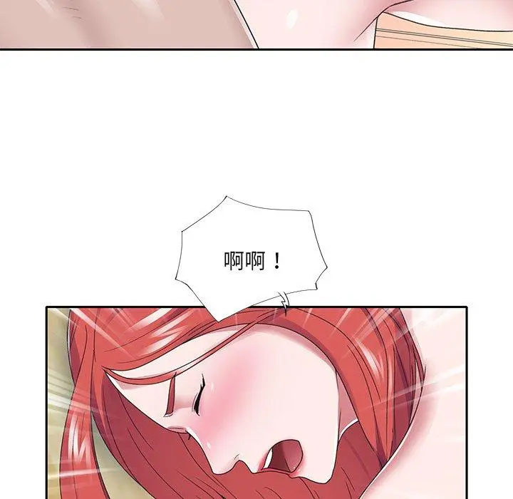 特殊佣人 - 第22话 - page 61