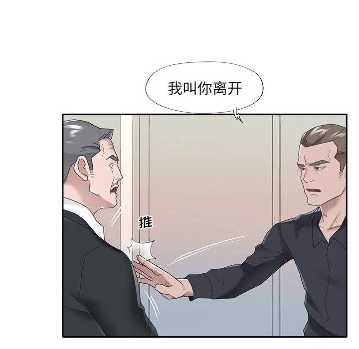 特殊佣人 - 第22话 - page 69