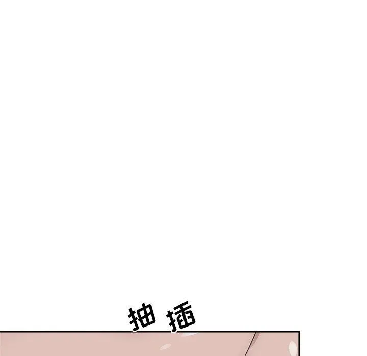 特殊佣人 - 第22话 - page 71