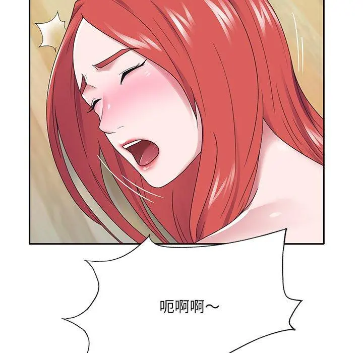 特殊佣人 - 第22话 - page 73