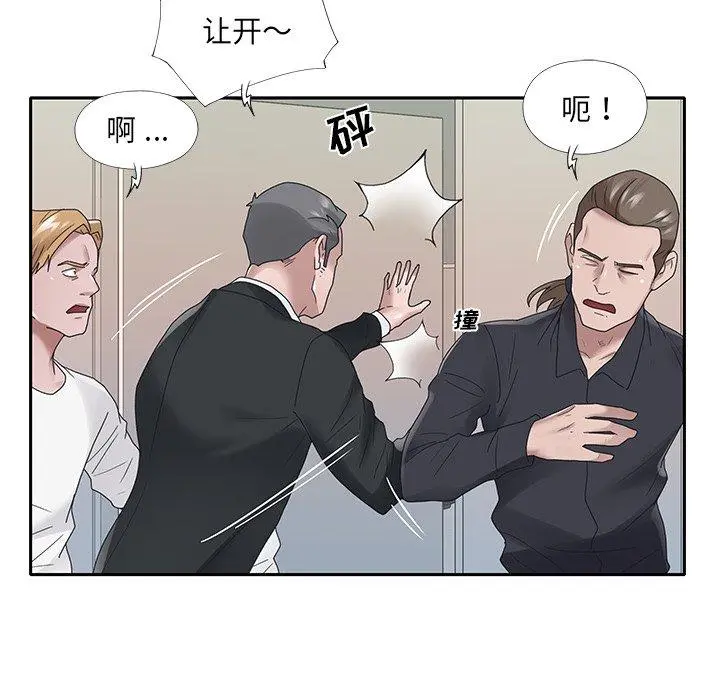 特殊佣人 - 第22话 - page 75