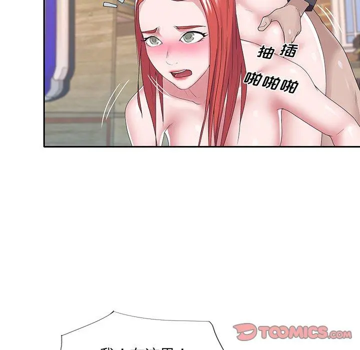 特殊佣人 - 第22话 - page 78