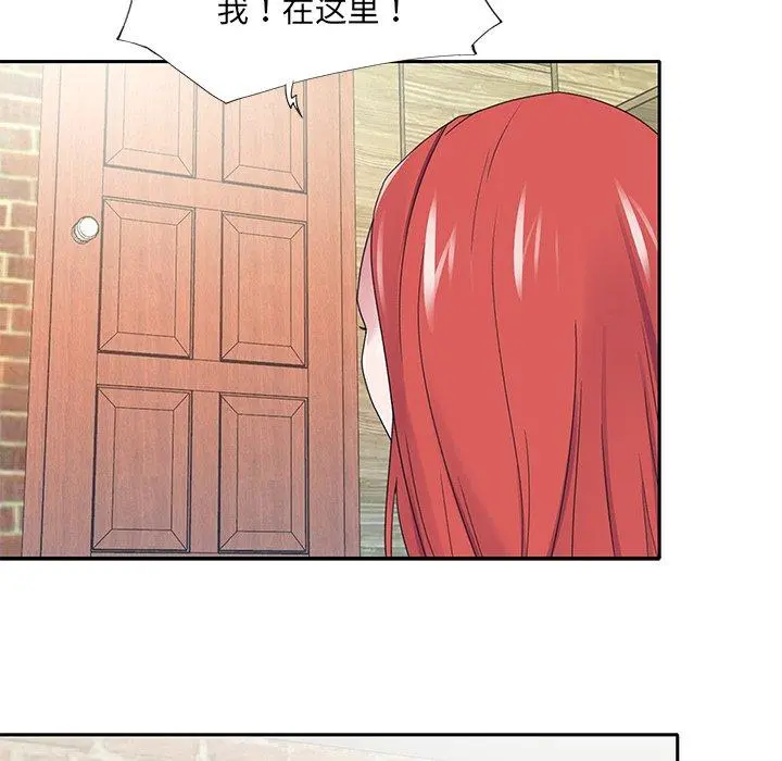 特殊佣人 - 第22话 - page 79