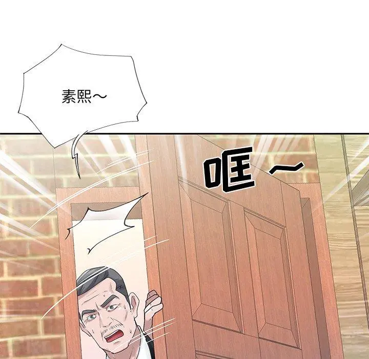 特殊佣人 - 第22话 - page 81