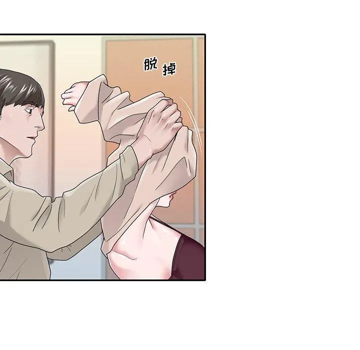 特殊佣人 - 第30话 - page 6