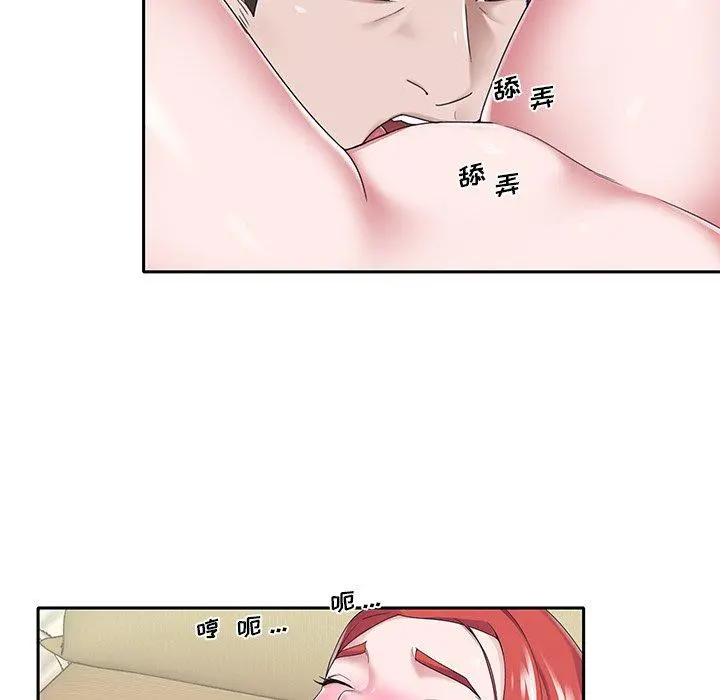 特殊佣人 - 第30话 - page 15