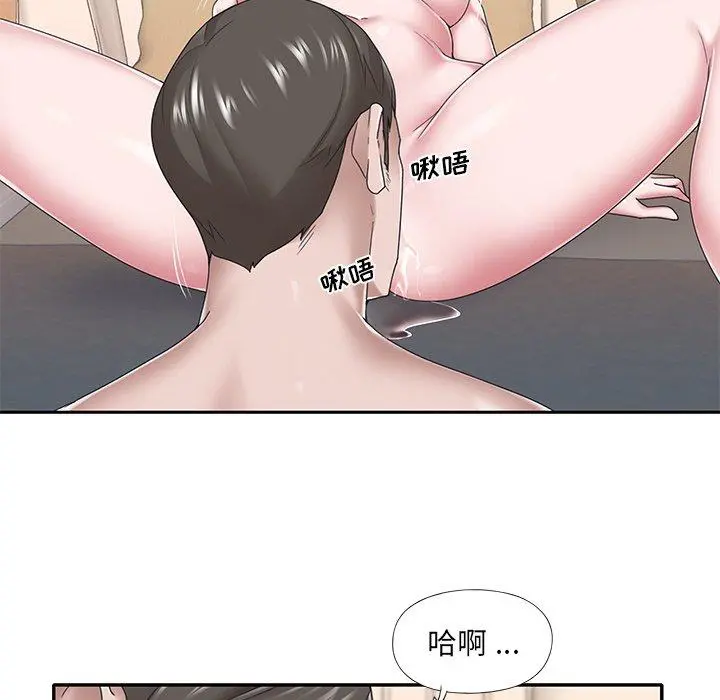 特殊佣人 - 第30话 - page 19