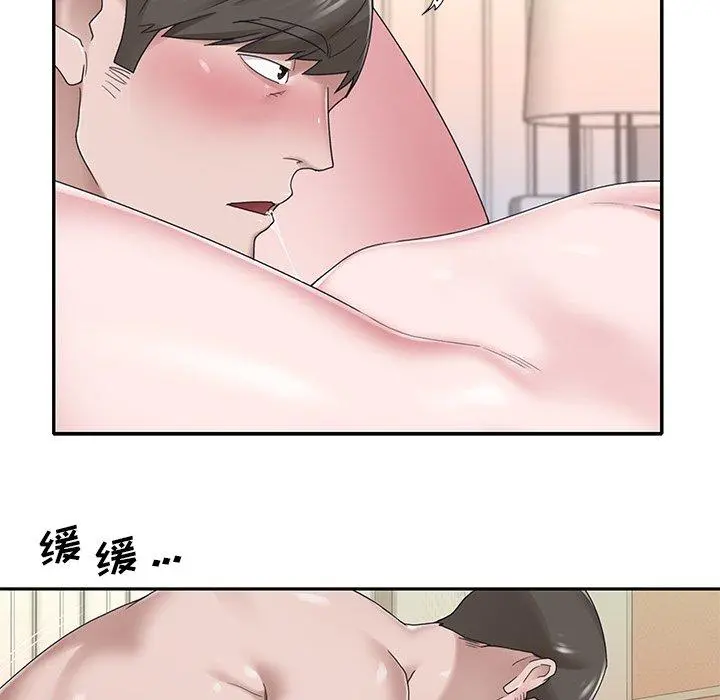特殊佣人 - 第30话 - page 20