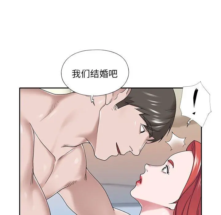 特殊佣人 - 第30话 - page 24