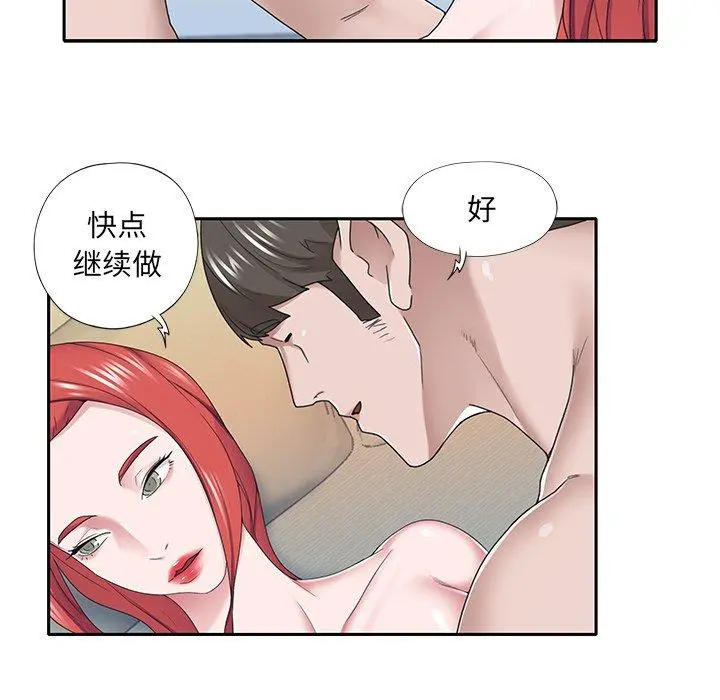 特殊佣人 - 第30话 - page 25