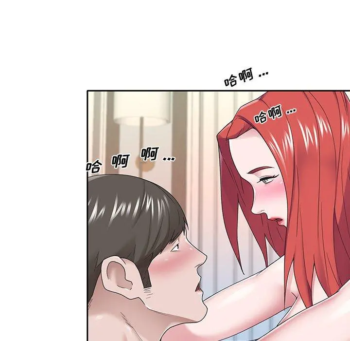 特殊佣人 - 第30话 - page 37