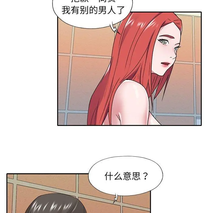特殊佣人 - 第30话 - page 63