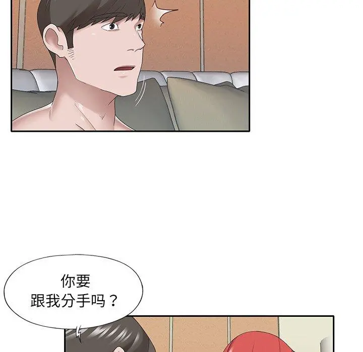 特殊佣人 - 第30话 - page 64