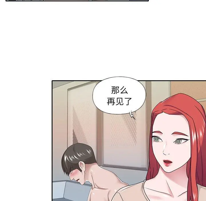 特殊佣人 - 第30话 - page 73
