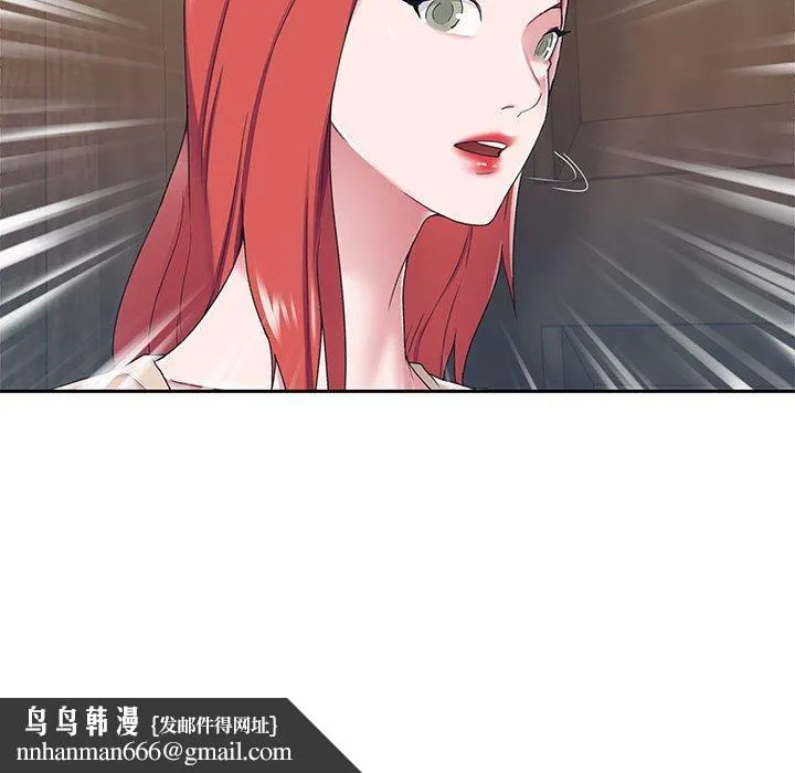 特殊佣人 - 第30话 - page 76