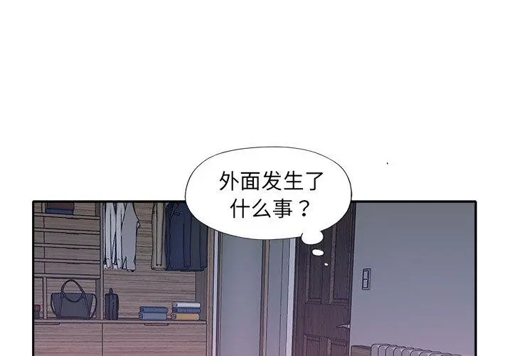 特殊佣人 - 第13话 - page 3