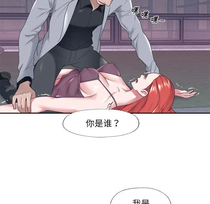 特殊佣人 - 第13话 - page 6
