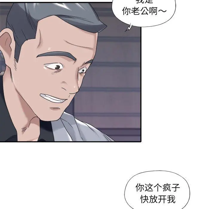 特殊佣人 - 第13话 - page 7