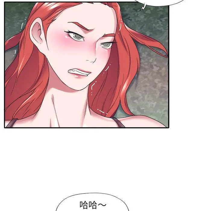 特殊佣人 - 第13话 - page 8