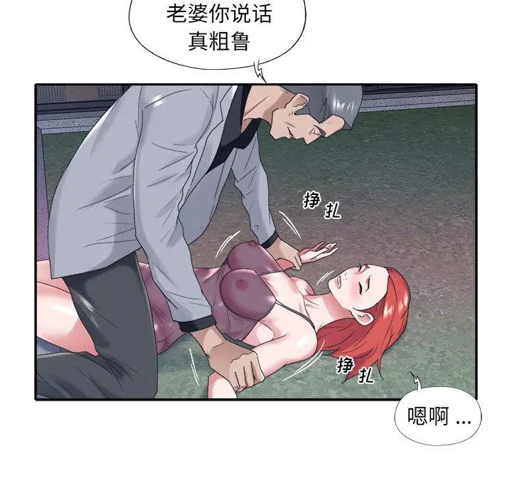 特殊佣人 - 第13话 - page 9