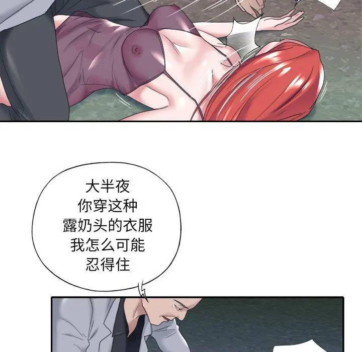 特殊佣人 - 第13话 - page 13