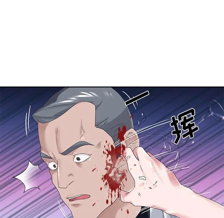 特殊佣人 - 第13话 - page 19
