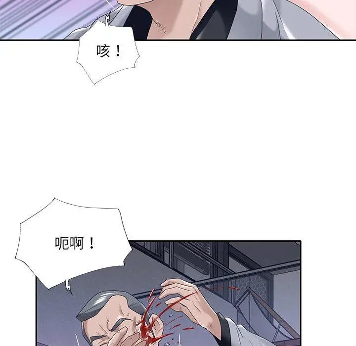 特殊佣人 - 第13话 - page 20