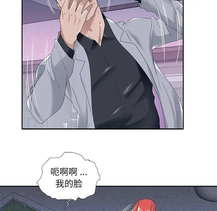 特殊佣人 - 第13话 - page 21