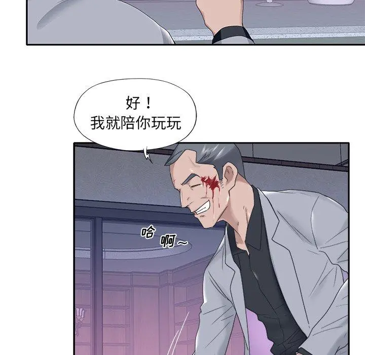 特殊佣人 - 第13话 - page 26