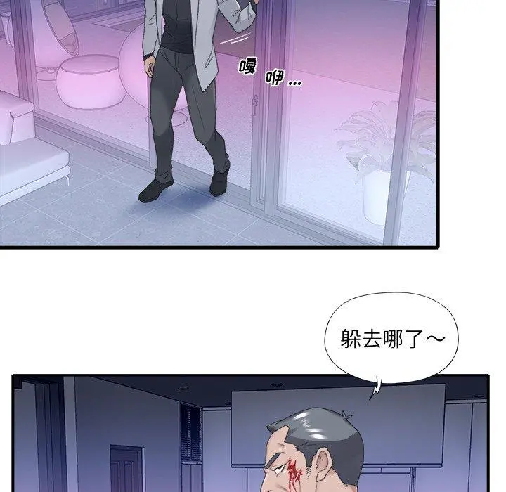 特殊佣人 - 第13话 - page 28