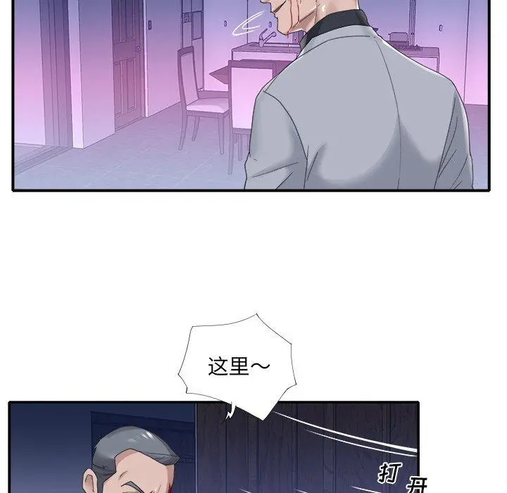 特殊佣人 - 第13话 - page 29
